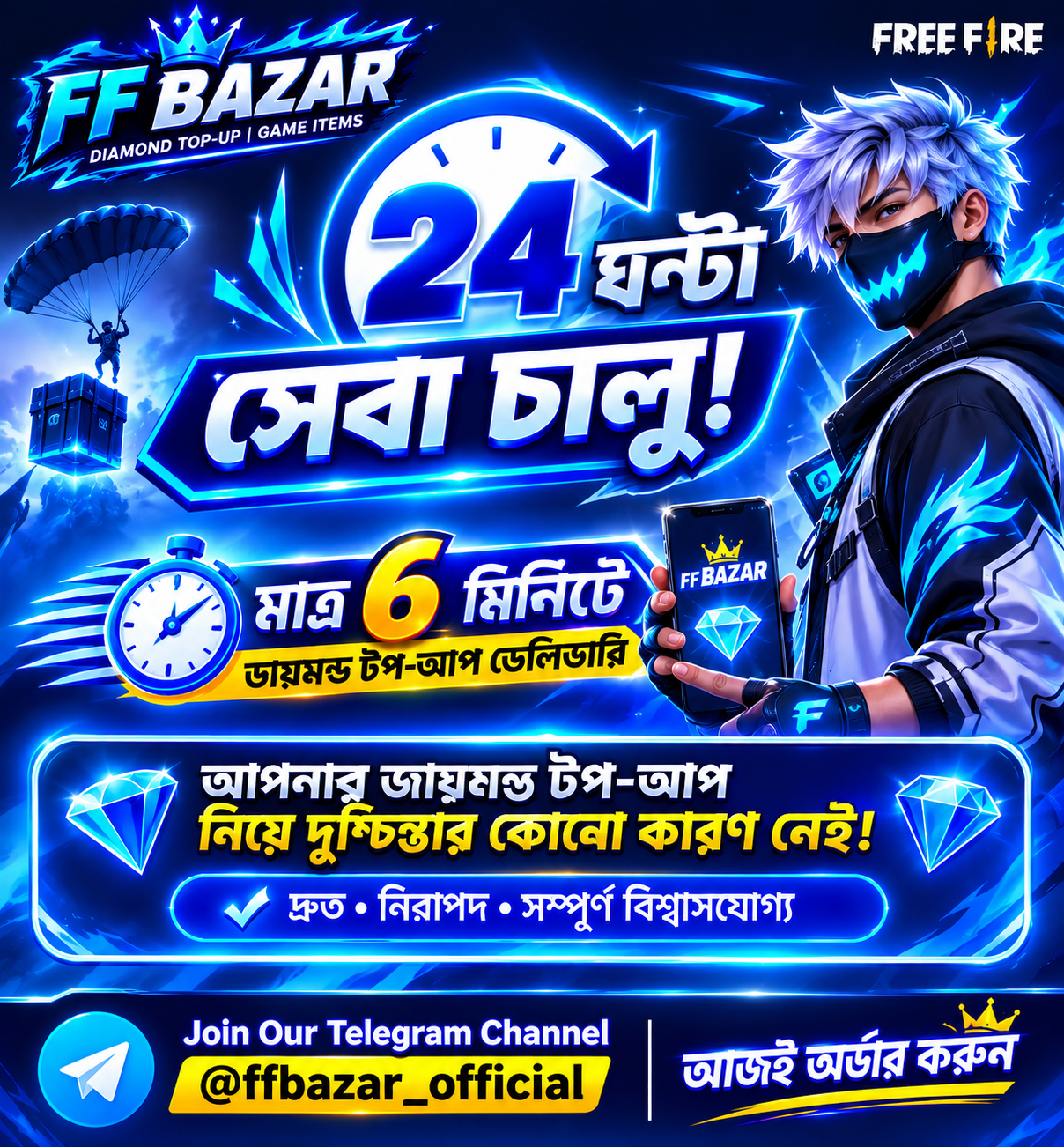 FFBazar 24 Hour Service